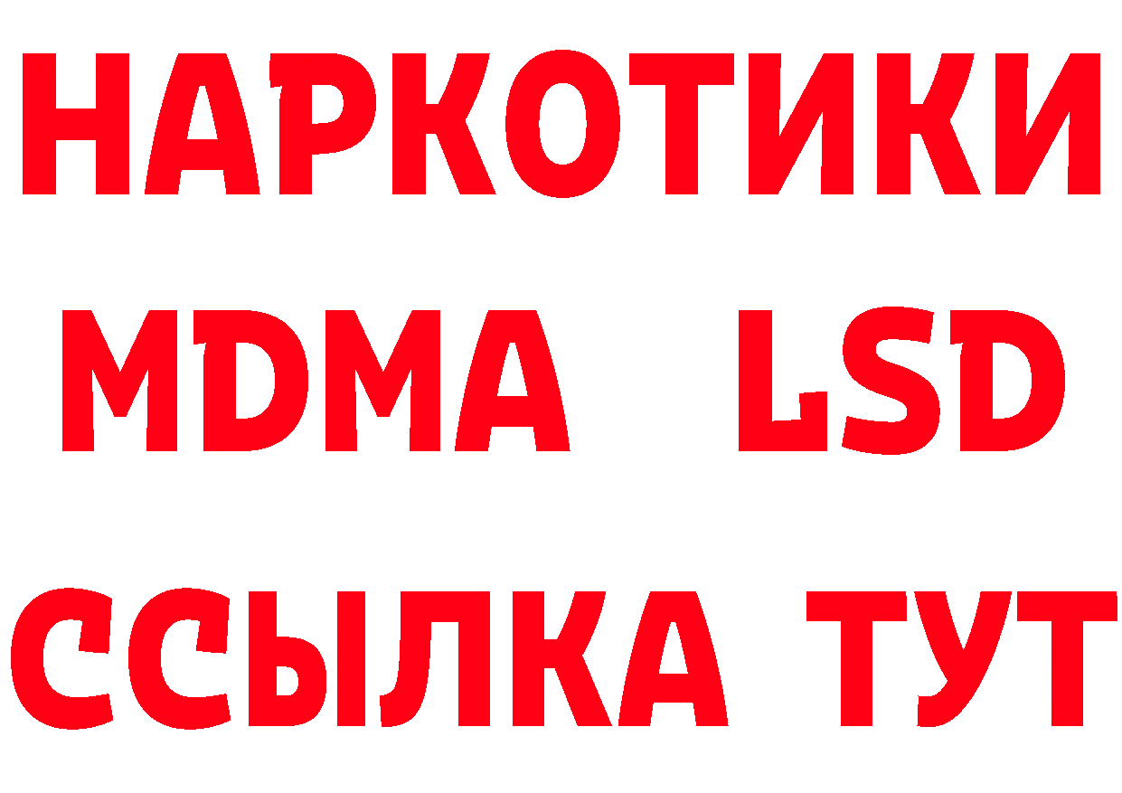 КЕТАМИН ketamine ТОР сайты даркнета hydra Михайловск